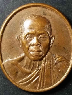 รหัสสินค้า นครราชสีมา 042 เหรียญหลวงพ่อคูณ วัดบ้านไร่ จ.นครราชสีมา ที่ระลึกแด่ผู้บริจาคโลหิต