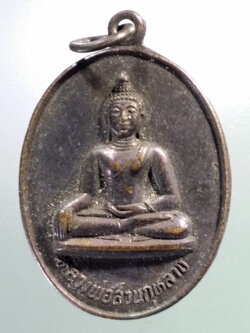 รหัสสินค้า เหรียญพระพุทธ 3826 เหรียญหลวงพ่อสวนกุหลาบ หลังจปร. ที่ระลึก 100 ปี สวนกุหลาบวิทยาลัย สร้างปี 2525