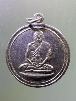 Antig Pim 096 เหรียญหลวงพ่อเงิน วัดดอนยายหอม จังหวัดนครปฐม สร้างปี 2506