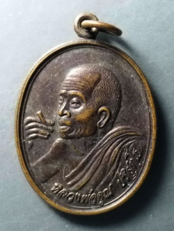 รหัสสินค้า เหรียญคณาจารย์ 252 เหรียญหลวงพ่อคูณ วัดบ้านไร่ สร้างปี 2538 รุ่นพิเศษเงินล้าน