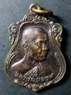 รหัสสินค้า สิงห์บุรี 015 เหรียญเสมาหลวงพ่อจวน วัดหนองสุ่ม จังหวัดสิงห์บุรี สร้างปี 2525 ที่ระลึกฉลองศาลาการเปรียญ