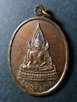 รหัสสินค้า กาญจนบุรี 014 เหรียญพระพุทธชินราช พระราชอุดมมงคล (หลวงพ่ออุตตมะ) วัดวังวิเวการาม จังหวัดกาญจนบุรี สร้างปี 2535 ฉลองอายุครบ 81 ปี พระรายการนี้ให้เช่าบูชาแล้ว