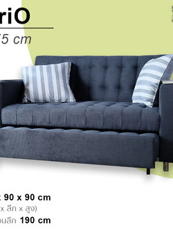 โซฟาเบด TriO 175 cm