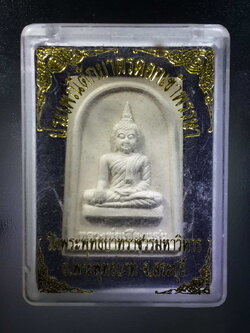 รหัสสินค้า พระมีกล่อง 353 สมเด็จหลวงพ่อเชียงแสน วัดพระพุทธบาทราชวรมหาวิหาร อำเภอพระพุทธบาท จังหวัดสระบุรี ที่ระลึกประเพณีตักบาตรดอกเข้าพรรษา