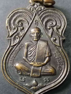 รหัสสินค้า นครสวรรค์ 016 เหรียญเสมาหลวงพ่อสมควร วิชชาสาโล หลังหลวงพ่อคล้าย หลวงพ่อเงิน วัดถือน้ำ จังหวัดนครสวรรค์ สร้างปี 2536