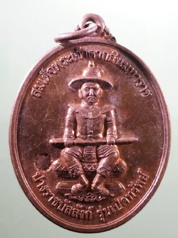 รหัสสินค้า พระมหากษัตริย์ และบุคคลสำคัญ 356 เหรียญสมเด็จพระเจ้าตากสินมหาราช ปางราชบัลลังก์ รุ่นเปิดทรัพย์ หลังพระยาพิชัยดาบหัก จัดสร้างปี 2557 เนื้อทองแดงผิวไฟ ตอกโค๊ต