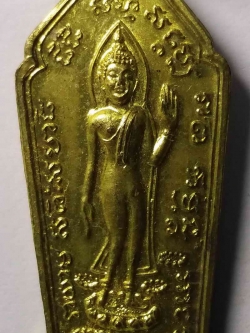 รหัสสินค้า อุตรดิตถ์ 002 เหรียญพระลีลาเราจะเดินตามพระอริยเจ้าพระแท่นศิลาอาสน์ จ.อุตรดิตถ์ พิมพ์เล็ก