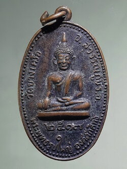 Antig FB 12764 เหรียญพระพุทธรูปใหญ่ องค์ศักดิ์สิทธิ์ วัดยางเครือ จ.ร้อยเอ็ด ปี 2517 พิมพ์หน้าเทวดา นิยม