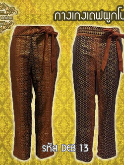 ชุดผ้าไทย กางเกงเดฟผูกโบว์ DEB 13