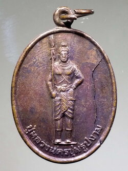 รหัสสินค้า พระมหากษัตริย์ และบุคคลสำคัญ 153 เหรียญปู่หลวงนครชุมรูปงาม วัดนาลานข้าว ตำบลนครชุม อำเภอนครไทย จังหวัดพิษณุโลก