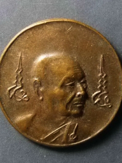 รหัสสินค้า เหรียญคณาจารย์ 228 เหรียญกลมเล็ก ขนาดเหรียญบาท หลวงปู่เจริญ วัดธัญญวารี จังหวัดสุพรรณบุรี