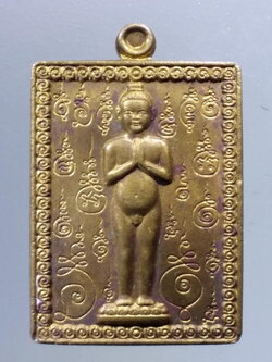 Antig Pim 229 เหรียญไอ้ไข่ รุ่นปาฏิหาริย์ไอ้ไข่ เนื้อทองสตางค์ วัดเสมาเมือง จังหวัดนครศรีธรรมราช สร้างปี 2562 ตอกโค้ด กรรมการ
