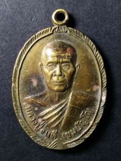 รหัสสินค้า เหรียญคณาจารย์ 125 เหรียญหลวงปู่จันดี เขมปัญโญ วัดบ้านซองแมว อำเภอบรบือ จังหวัดมหาสารคาม สร้างปี 2543 รุ่นสร้างอุโบสถ