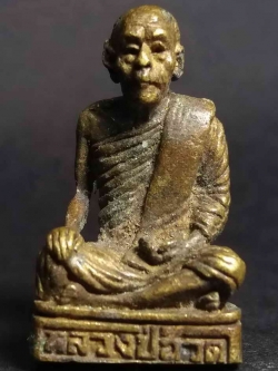 รหัสสินค้า อยุธยา 018 รูปหล่อ พระครูเนกขัมมมวิสุทธิคุณ หลวงพ่อฮวด เกสโร วัดไม้รวก (วัดรวก) อ.ท่าเรือ จ.อยุธยา พระรายการนี้ให้เช่าบูชาแล้ว