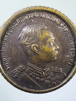 รหัสสินค้า พระมหากษัตริย์ และบุคคลสำคัญ 092 เหรียญพระบาทสมเด็จพระปรมินทรมหาจุฬาลงกรณ์พระจุลจอมเกล้าเจ้าอยู่หัวรัชกาลที่ 5 หลังหลวงพ่อคูณ วัดบ้านไร่ รุ่นซื้อที่ดิน