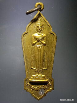 รหัสสินค้า เหรียญพระพุทธ 142 เหรียญพระพุทธปางรำพึง พระพุทธพิทักษ์มงคล วัดซอยสามัคคี ธรรมสุขใจ จังหวัดปทุมธานี สร้างปี 2543 เนื้อทองสตางค์