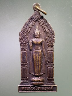 รหัสสินค้า เหรียญพระพุทธ 4074 เหรียญพระร่วงโรจนฤทธิ์ วัดพืชอุดม ตำบลพืชอุดม อำเภอลำลูกกา จังหวัดปทุมธานี