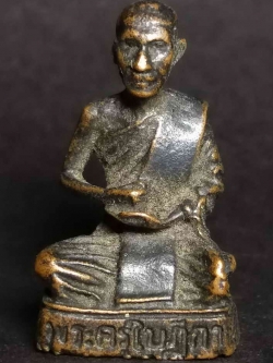 รหัสสินค้า พระกริ่ง พระหล่อ 031 รูปหล่อพระครูใบฎีกาเงิน วัดถ้ำน้ำจังหวัดราชบุรี พระรายการนี้ให้เช่าบูชาแล้ว