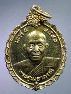 Antig LSD 122 เหรียญทองฝาบาตร พระสุเมธาภรณ์ วัดมูลจินดาราม จังหวัดปทุมธานี ปลุกเสกพิธีเสาร์ 5 ปี 2543 หลังยันต์มงกุฎพระพุทธเจ้า