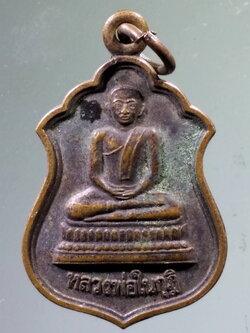 Antig PIM 540 เหรียญหลวงพ่อในกุฏิ พระพุทธไตรโลกนาถเจ้าบพิตร วัดกุยบุรี จังหวัดประจวบคีรีขันธ์ สร้างปี 2553