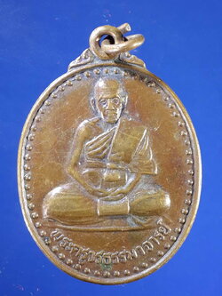 FB 15 เหรียญพระครูวรธรรมาจารย์ วัดพรหมเทพ อำเภอท่าตูม จังหวัดสุรินทร์ สร้างปี 2538