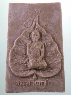 Antig FB 12141 พระผงรูปเหมือน เนื้อผงน้ำมันนั่งใบโพธิ์ ท่านเจ้าคุณนรฯ ออกวัดศีลขันธาราม จังหวัดอ่างทอง ขนาดเทียบกับเหรียญบาท