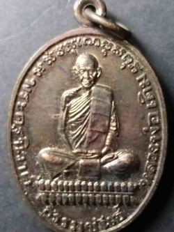 รหัสสินค้า นครสวรรค์ 009 เหรียญหลวงพ่อเดิม พระครูนิวาสธรรมขันธ์ วัดหนองโพ จัดสร้างโดยเทศบาลนครนครสวรรค์