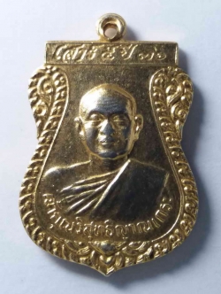 รหัสสินค้า เหรียญคณาจารย์ 192 เหรียญเสมากะไหล่ทอง หลวงพ่อสมชาย วัดเขาสุกิม จังหวัดจันทบุรี ปลุกเสกเสาร์ 5 ปี 2536