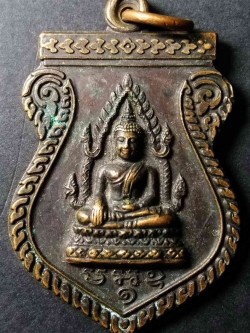 รหัสสินค้า กาญจนบุรี 008 เหรียญพระพุทธชินราช หลังภปร. วัดบ้านถ้ำ อำเภอท่าม่วง จังหวัดกาญจนบุรี