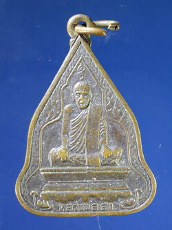 FB 29 เหรียญหลวงพ่อเฮง วัดเขาดินเหนือ อำเภอเก้าเลี้ยว จังหวัดนครสวรรค์ สร้างปี 2538 พระรายการนี้ให้เช่าบูชาแล้ว