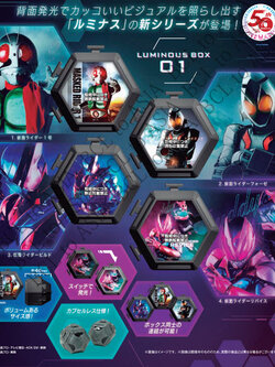 <ปิดด่วนPreorderถึง 7/2/2022>เปิดรับPreorder มีค่ามัดจำ 100 บาทKAMEN RIDER SERIES LUMINOUS BOX ครบเช็ต 4 แบบ