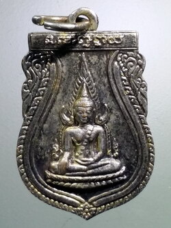 รหัสสินค้า เหรียญพระพุทธ 3897 เหรียญเสมาเล็กกะไหล่เงิน พระพุทธชินราช หลังพระครูอรรถสารคุณ วัดอดิศร จังหวัดปทุมธานี