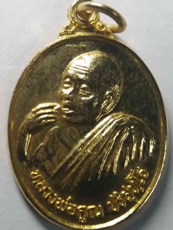 รหัสสินค้า นครราชสีมา 022 เหรียญกะไหล่ทอง หลวงพ่อคูณ วัดบ้านไร่ จังหวัดนครราชสีมา สร้างปี 2538 รุ่นคูณลาภคูณยศ