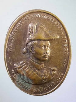 รหัสสินค้า พระมหากษัตริย์ และบุคคลสำคัญ 075 เหรียญรัชกาลที่ 5 พระจุลจอมเกล้าเจ้าอยู่หัว หลวงพ่อทวีศักดิ์ (เสือดำ) วัดศรีนวลธรรมวิมล สร้างขึ้นเพื่อสมทบทุนสร้างโรงพยาบาลตึก 7 ชั้น เมื่อปี 2535