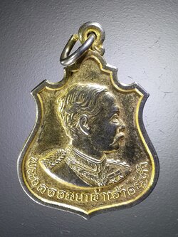 รหัสสินค้า พระมหากษัตริย์ และบุคคลสำคัญ 221 เหรียญกะไหล่ทองรัชกาลที่ 5 พระจุลจอมเกล้าเจ้าอยู่หัว หลังพระพุทธไสยาสน์ วัดถ้ำเขาปูน จังหวัดกาญจนบุรี