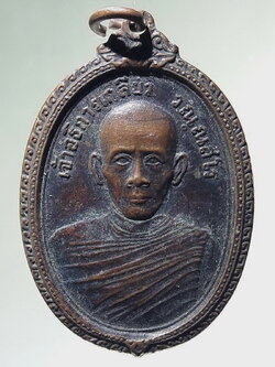 Antig FB 12974 เหรียญ หลวงพ่อเกลียว วัดดอนตาล ปี18 พระเกจิเมืองสุพรรณ สวยเดิม