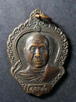 รหัสสินค้า เหรียญคณาจารย์ 145 เหรียญเสาร์ 5 หลวงพ่ออุตตมะ วัดวังก์วิเวการาม จังหวัดกาญจนบุรี สร้างปี 2536 พระรายการนี้ให้เช่าบูชาแล้ว