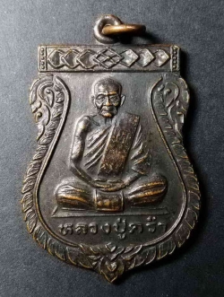 รหัสสินค้า ระยอง 004 เหรียญเสมาใหญ่ หลวงปู่คร่ำ วัดวังหว้า ออกวัดวังศิลาธรรมาราม อำเภอแกลง จังหวัดระยอง สร้างปี 2536 ที่ระลึกในงานผูกพัทธสีมา ตอกโค๊ต เป็นเหรียญเสมาใหญ่ที่หายากไม่พบเจอได้โดยง่าย เป็นเหรียญดีมีประสบการณ์ พระรายการนี้ให้เช่าบูชาแล้ว