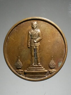 รหัสสินค้า พระมหากษัตริย์ และบุคคลสำคัญ 194 เหรียญกลม รัชกาลที่ 5 ที่ระลึกพิธีเปิดพระบรมราชานุสาวรีย์รัชกาลที่ 5 จังหวัดนนทบุรี สร้างปี 2541