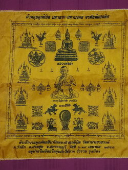 รหัสสินค้าผ้า ยันต์สำนักต่างๆ 066 ผ้าคลุมลูกนิมิต มหาลาภ มหามงคล อรหันต์ 8 ทิศ หลวงพ่อดำ พระครูใบฎีกาวิชัย ชาตวิริโย ที่ระลึกในงานผูกพัทธสีมาปิดทองฝังลูกนิมิต วัดท่าประชาสรรค์ อำเภอสามชุก จังหวัดสุพรรณบุรี สร้างปี 2555 อยู่บ้านใดเรือนใด คุ้มภัย ให้ลาภ ร่ำ