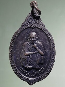 Antig FB 12737 เหรียญหลวงพ่อคูณ วัดบ้านไร่ อำเภอด่านขุนทด จังหวัดนครราชสีมา รุ่นเฮงให้รวย ตอกโค๊ต ค.