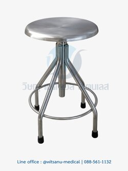 เก้าอี้หัวกลม แบบไม่มีล้อ