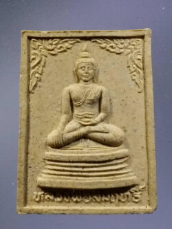 รหัสสินค้า พระมีกล่อง 3675 พระสมเด็จสังคโลก เนื้อผง หลวงพ่อสัมฤทธิ์ - หลวงพ่อบุญมี วัดเขาสมอคอน อำเภอท่าวุ้ง จังหวัดลพบุรี รุ่นขยายลานวัด