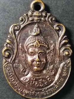 รหัสสินค้า กรุงเทพ 033 เหรียญพุทธะศิวะฤทธิ์ธรรมสถาน พิธีพุทธาภิเษกหล่อพระพุทธศิวฤทธิ์สิริมารวิชัย สร้างปี 2525 พระรายการนี้คุณธิติจองเเล้ว