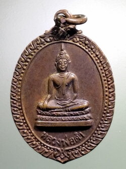 รหัสสินค้า เหรียญพระพุทธ 3896 เหรียญหลวงพ่อดำ วัดบางพยอม จังหวัดพิษณุโลก หลังคาถากันปืน