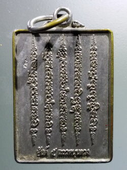 antig FB 153 เหรียญยันต์ 5 แถวหนุนดวง หลังยันต์ฉัตรเพชร อาจารย์หนูกันภัย ตอกโค๊ต พระรายการนี้ให้เช่าบูชาแล้ว