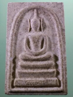 Antig FB 12161 พระสมเด็จ หลังเง็กเซียนฮ่องเต้ วัดพุทธนิมิต ขนาดเทียบกับเหรียญบาท