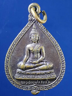 FB 58 เหรียญพระแซกคำ พิมพ์ใบโพธิ์ วัดคฤหบดี บางยี่ขัน เขตบางกอกน้อย กรุงเทพฯ หลังคติธรรม อย่าเห็นแก่ตัว