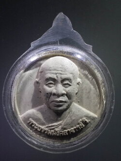 Antig LSD 002 พระผงจันทร์ลอยหลวงปู่ทอง พระธรรมมังคลาจารย์ วิ วัดพระธาตุศรีจอมทองวรวิหาร จังหวัดเชียงใหม่ ที่ระลึกฉลองอายุครบ 88 ปี พระรายการนี้ให้เช่าบูชาแล้ว