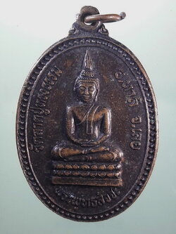 Antig FB 12706 เหรียญพระพุทธสัจจะ วัดลาดปู่ทรงธรรม อำเภอท่าลี่ จังหวัดเลย หลังพระธาตุสัจจะ สร้างปี 2549